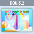 Стенд «Для мам и пап» с 2 карманами А4 формата (DOU-5.2)